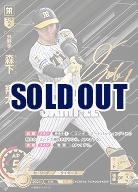 森下　翔太(阪神タイガース)(SSP) 【CBP04-T05SSP】